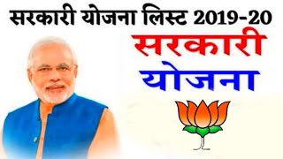 प्रधानमंत्री जन कल्याणकारी योजना की जानकारी l #PM_Modi_Yojana
