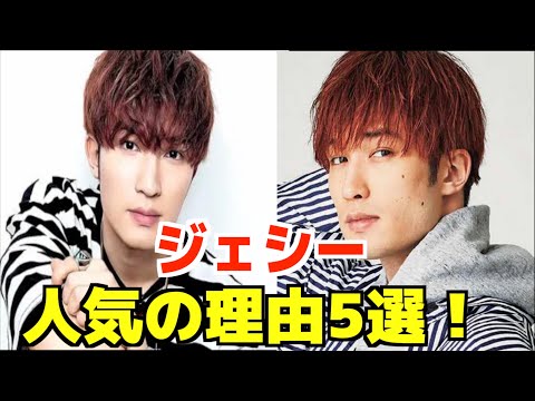 【SixTONES】ジェシーが人気の理由はこれだ！スト担が考察してみた！