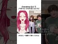 Overdose ハモリにつられないようにデュエットしてみた🎙【#vtuber /ファム・ファタル】#shorts #acapella