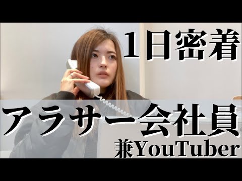 【オタクの収入源】アラサー会社員の1日密着
