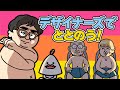 【デザイナーズ銭湯サウナ】渋谷のオシャレなサウナと言えばここ！｜サウナアニメととのん