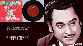 Song - band mutthi lakh ki singer kishore-rafi-manna movie chalti ka
naam zindegi(1982) music kishore kumar