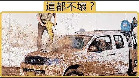 修不好的大眾，開不壞的豐田是真的嗎？|Can Toyota Conquers Volkswagen With Extremely High Quality - 天天要聞