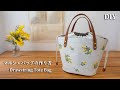 How to make a Drawstring Bucket Bag /pattern/DIY/sewing tutorial