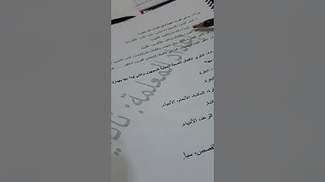 أسئلة إجازة لرواية حفص من سورة الأعراف صفحة ١٦٢