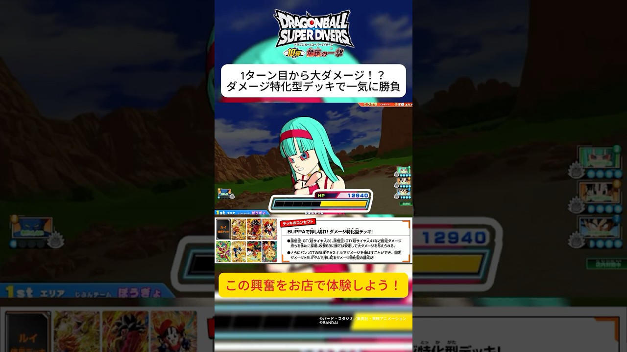 【5月21日】稼働! ルイとミナトの壮絶なバトル!Part1