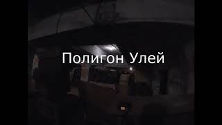 Страйкбол в подземном полигоне "Улей". Играю в роли щитовика.