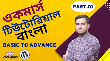 Woocommerce Tutorial Bangla (Basic to Advance) Part#01 by Freelancer Mannan