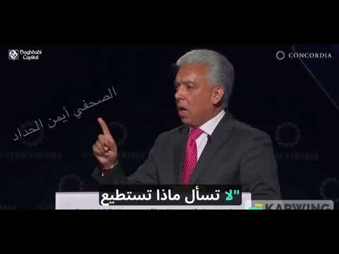 بهذه الكلمات تم تقديم الرئيس السوري في مؤتمر كونكورديا اليوم الرئيس الشرع في نيويورك