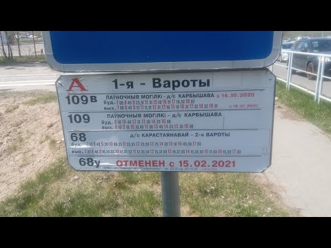 Прибытие на остановку