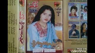 suriya soomro album 3 tp 03041536291