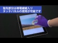 アトム　タッチパネル対応手袋　タッチワーク