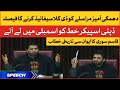 Qasim Suri Historic Speech in National Assembly | US Conspiracy Letter to be Declassified | BOL News