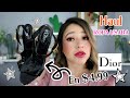 Haul dior 🔥 TESOROS 🔥TIENDA DE SEGUNDA MANO - Thrift With Me | By loupy limon