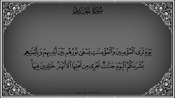 تلاوة خاشعة وغريبة من الشيخ الكبير محمد رفعت لسورة الحديد آية ٩-١٢ وسورة الحشر آية ١-٤