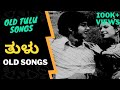Tulu old songs  old tulu songs  old tulu songs back to back