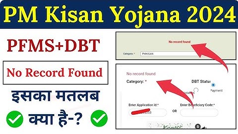 pm kisan pfms payment status record Not Found दिखाई दे रहा है 😭