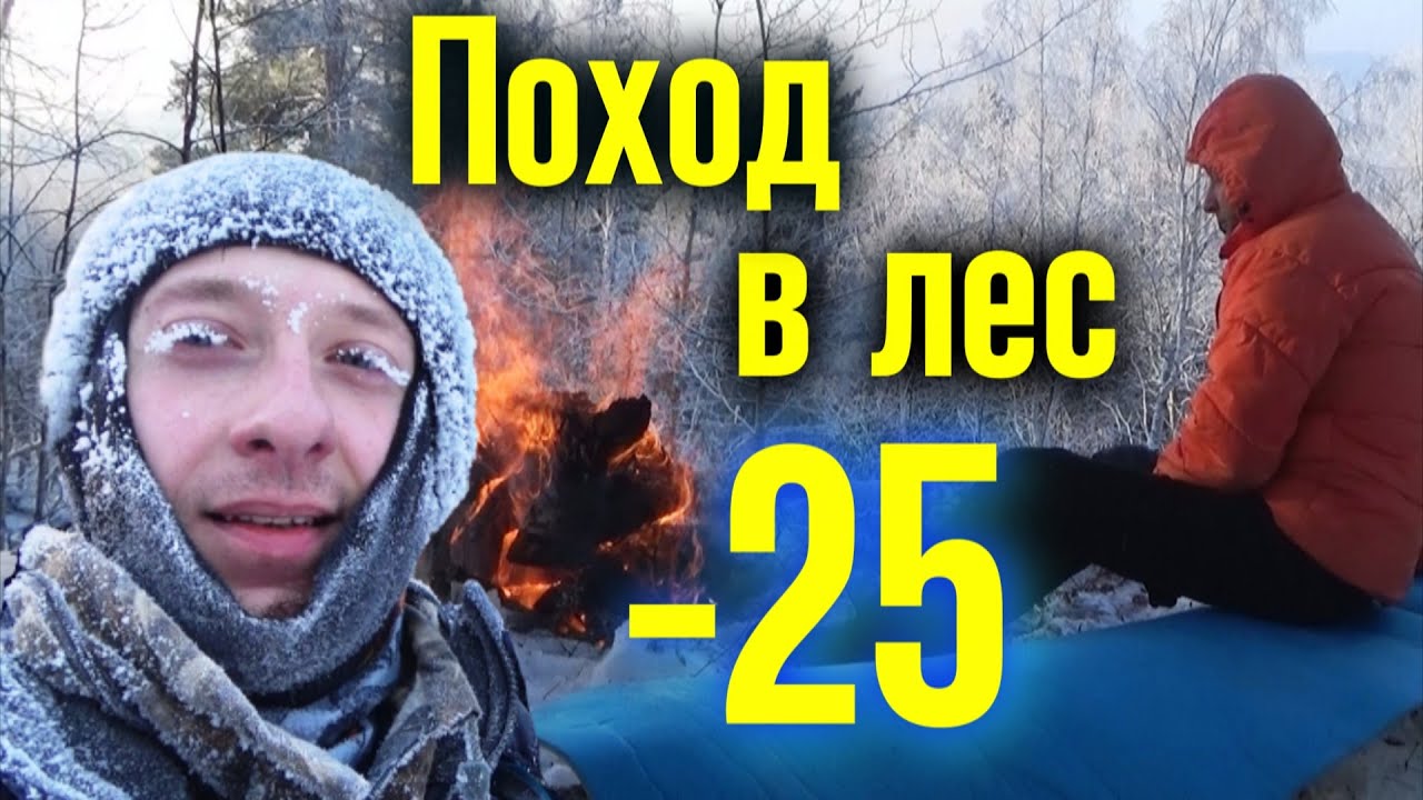 Гуляем 25. Минусы похода.