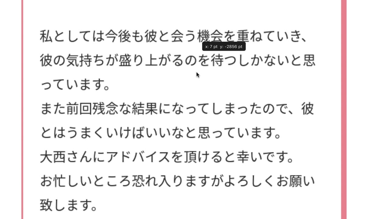 「婚活の出会いじゃ 信頼関係築きにくい」 と言われたらどうしたらいいか