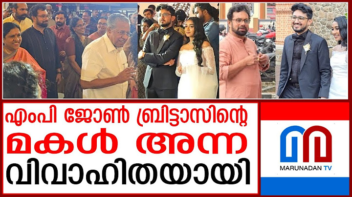 ജോണ്‍ ബ്രിട്ടാസിന്റെ മകള്‍ വിവാഹിതയായി  | John Brittas Daughter Anna Wedding