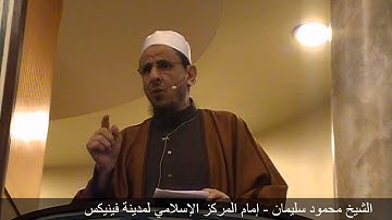 اجتناب الظن السيء 2 - آداب سورة الحجرات