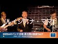 ルイジアナ・ママ