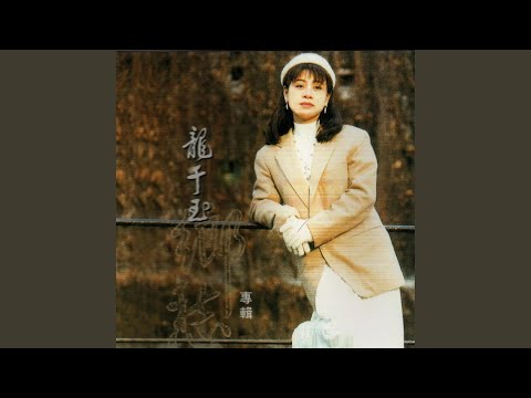 鄉愁
