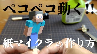 【工作】誕生日にぴったり！マイクラ手作り飾りアイデア集