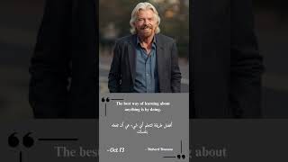 One Quote To Make You Fearless | Richard Branson