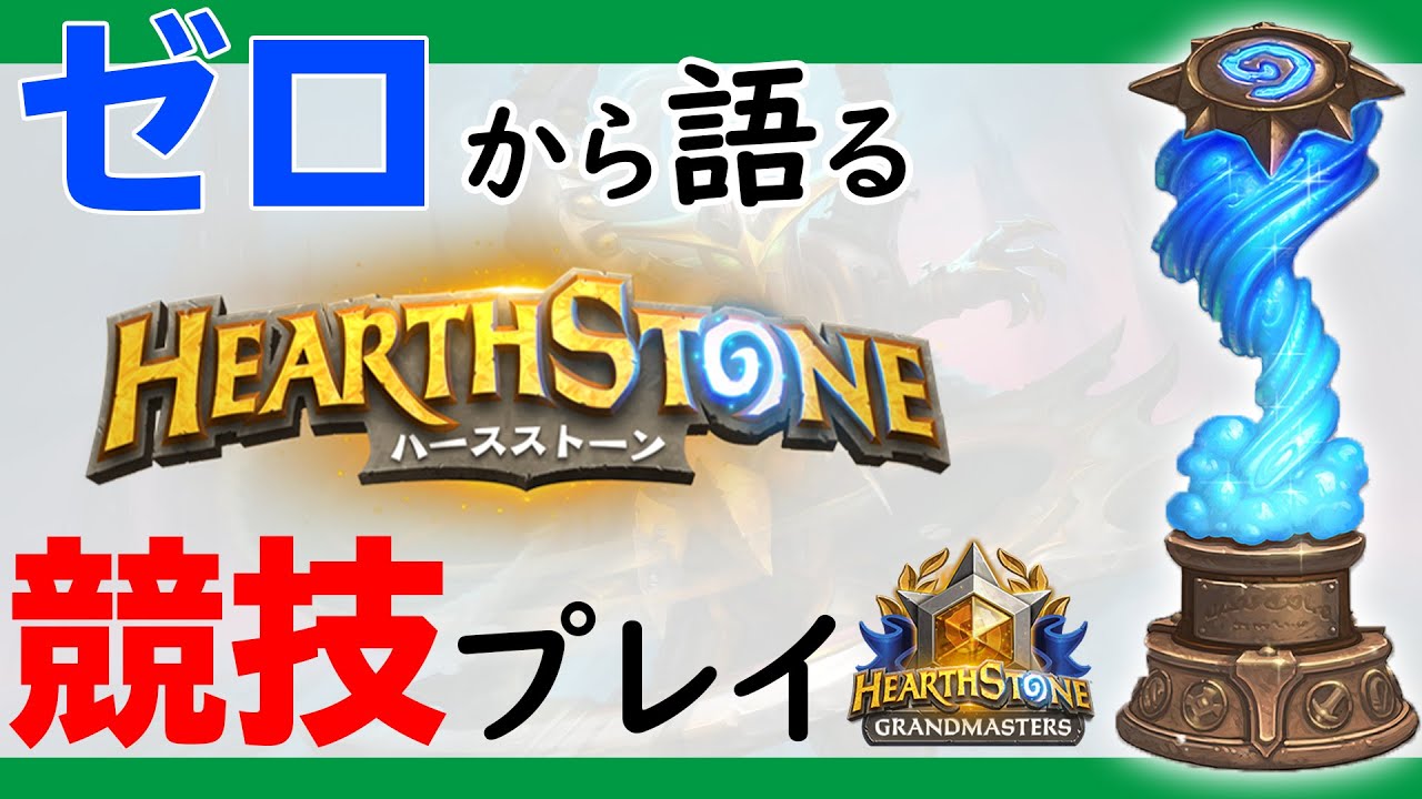 カドガー構成 脅威のワンターンキル 放て 知恵 の弾丸 ハースストーン Hearthstone Youtube