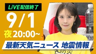 ウェザーニュースの配信のサムネイル画像