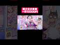 美少女の が買える 自動販売機ぃぃぃぃ Shorts アニメ 美少女の が買える 自動販売機ぃぃぃぃ Shorts アニメ