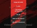 1 u video 28/12/2025
