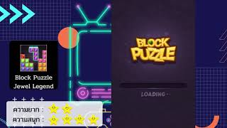 Block Puzzle Jewel Legend l Review Games screenshot 1