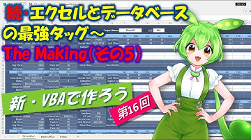 【新VBAで作ろう】#VBA,#エクセル,#データベース,#在庫管理　SQLiteと連携するエクセルで、業務アプリを実際に構築する過程を解説していきます。今回はプロジェクトの生成です。