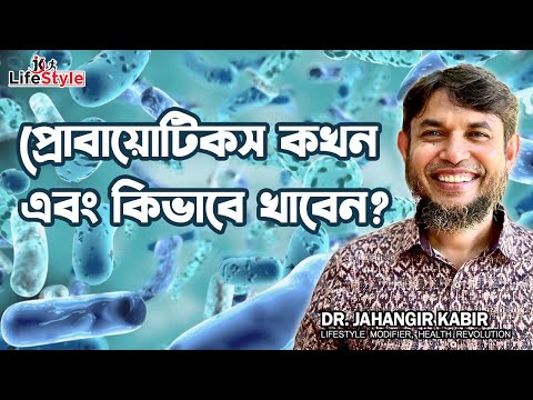 ভিডিও: বায়োটিক এবং অ্যাবায়োটিক এ?