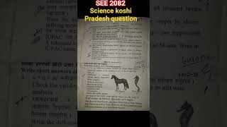 SEE 2082 Science koshi Pradesh question #SEE #2082 #question #science