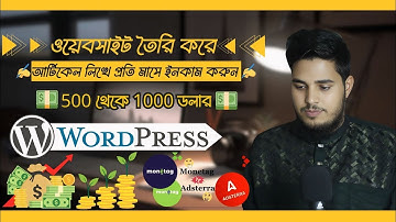 ফ্রি ব্লগ সাইট বানিয়ে ইনকাম করুন | Blogging & Adsterra Monetization Guide