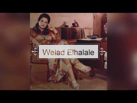 ولاد الحلال وردة الجزائرية س كتنا حذفتنا على ولاد الحلال