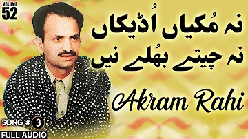 Na Mukkiyan Udeekan - FULL AUDIO SONG - Akram Rahi