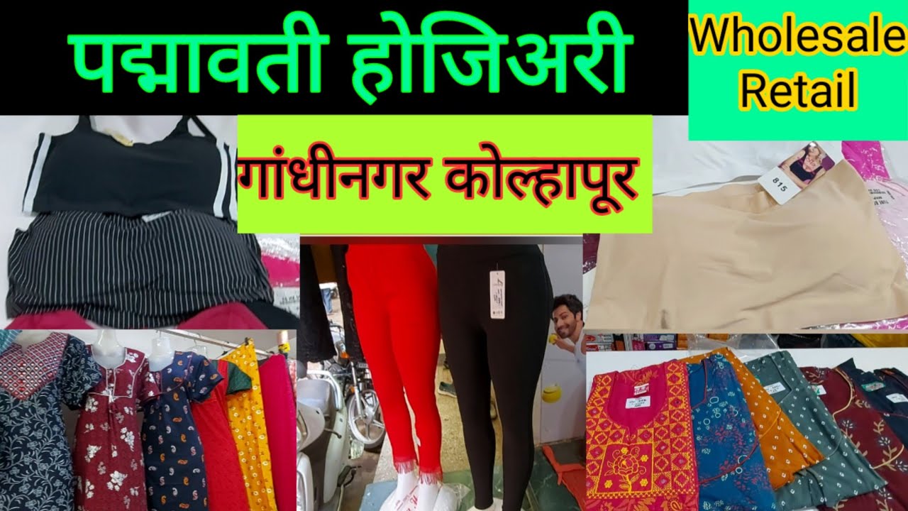 Gandhinagar kolhapur Market Wholesale & Retail Ladies , Mens Wear