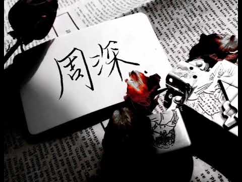 周深 Zhou​Shen​《达拉崩吧》​Live