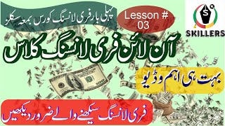 freelancing by beskillers|Software Instalation| freelancing course|become an expert freelancer screenshot 1