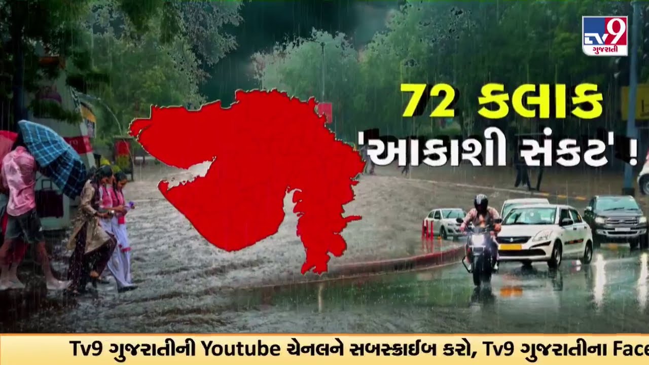 જાણો રાજ્યમાં ક્યા અને ક્યારે આવશે માવઠું? | Gujarat Rain | Weather | Mavthu | TV9Gujarati