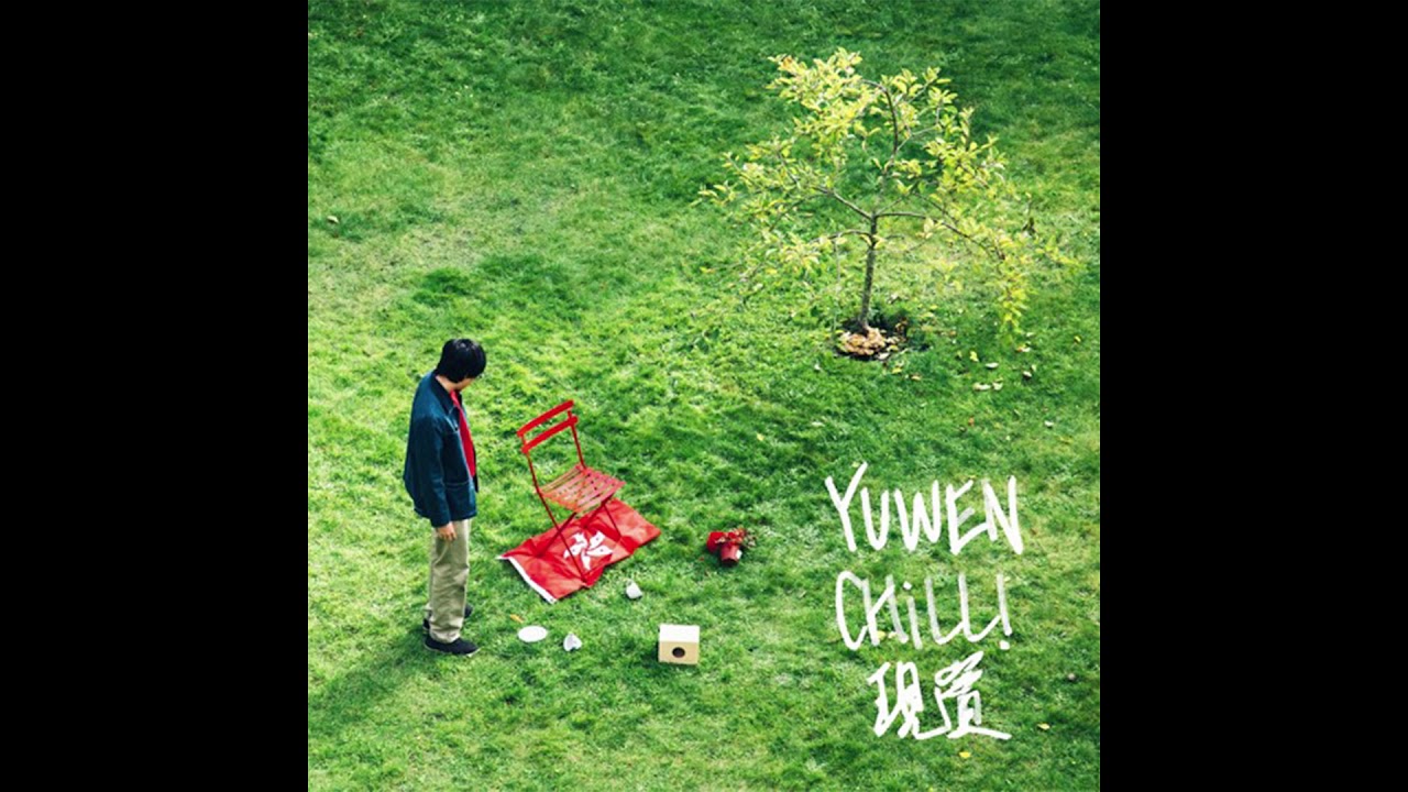 Alone - Yuwen