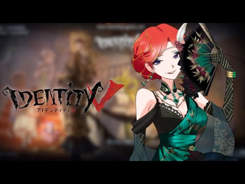 第五人格-IdentityV-┊参加型┊昼ラン