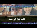 برالوالدين حتى بعد الممات ؟ كيف يكون ذلك؟ للشيخ محمدالعواضي