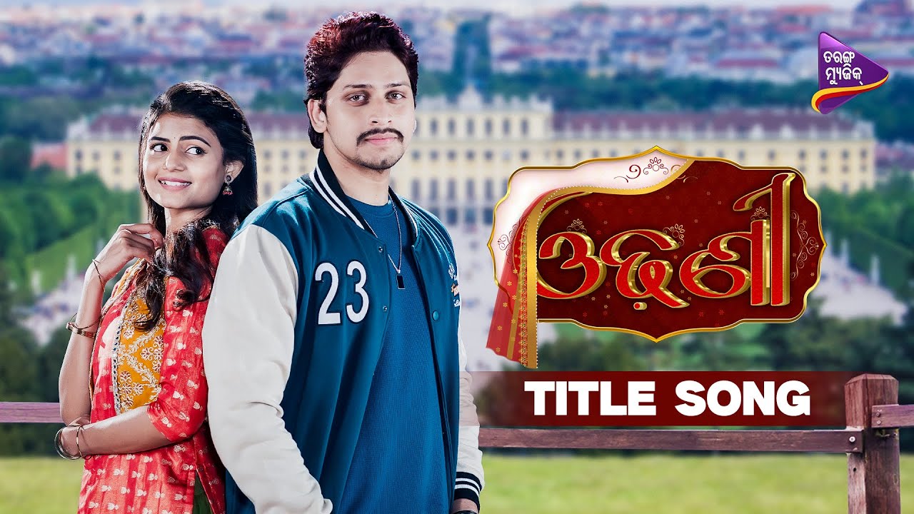 Odhani | Title Track | Aseema Panda | Jagajit | Miraa | Baidyanath Dash | Tarang Music Odhani | Title Track | Aseema Panda | Jagajit | Miraa | Baidyanath Dash | Tarang Music