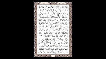 سورة المائدة - الشيخ خالد الجليل - صفحة 111 للحفظ مكررة ثلاث مرات