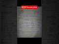 bahubhuj lesson plan || B.Ed Intership diary me lesson plan kese bnaye #youtubeshorts #shorts